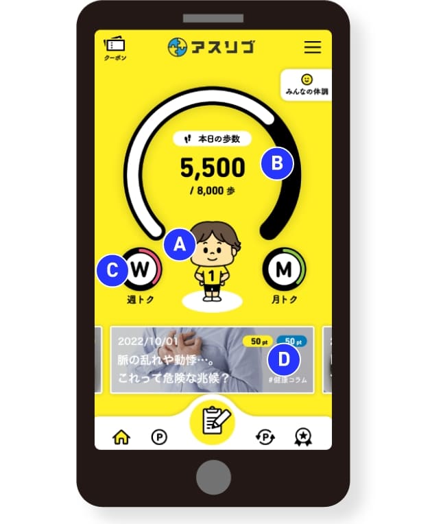 メイン画面イメージ